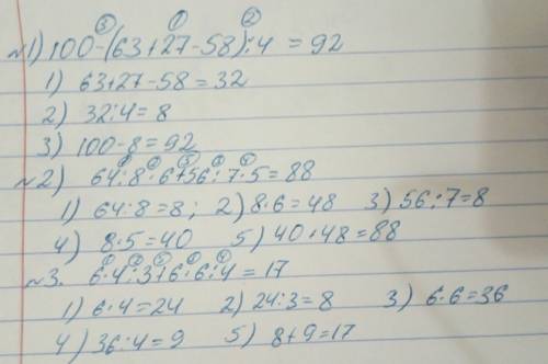 Найди значения выражений: 100-(63+27-58): 4= 64: 8*6+56: 7*5= 6*4: 3+6*6: 4=