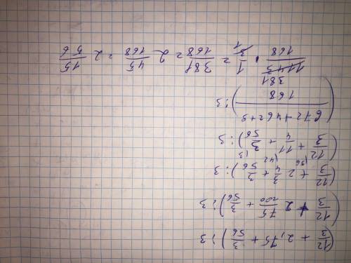 сколько будет (1 2/3 + 2,75 + 3/56) : 3. среднее