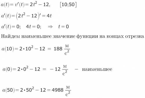 Скорость материальной точки движущейся прямолинейно изменяется по закону v(t)=1/6t^3-12t. в какой мо