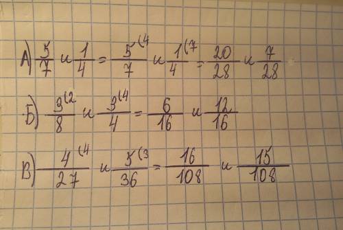 Дроби к ноз а)5/7 и 1/4 б)3/8 и 3/4 в) 4/27 и 5/36