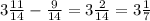 3\frac{11}{14} - \frac{9}{14} = 3\frac{2}{14} = 3\frac{1}{7}