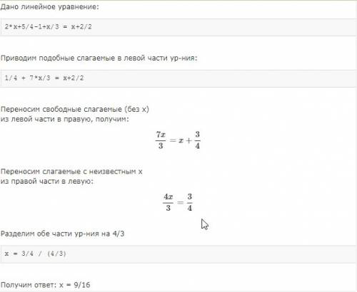 Решите уравнение 2x+5/4- 1+x/3=x+2/2