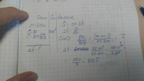 Чтобы нагреть стальную деталь массой 60 кг, было передано 12,6 мдж энергии. на сколько градусов изме
