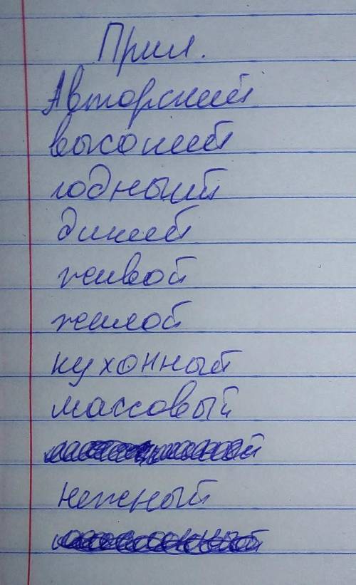 Надо зделать в один столбик прилогательные а вдругой причастие кждый по 10 ​