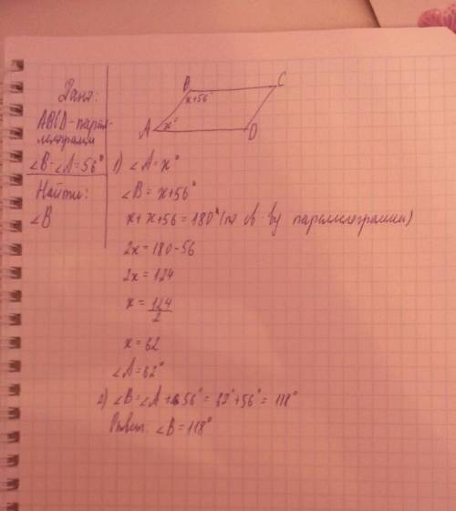 Один угол параллелограмма больше другого на 56 градусов.найдите больший угол.