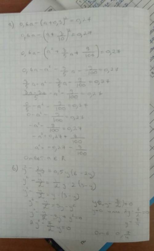 Решите уравнение: а)0,6a-(a+0,3)^2=0,27 б)y^2-2y/4=0,5y(6-2y)