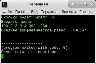 Программа получает на вход количество чисел в последовательности, а затем сами числа. количество чис