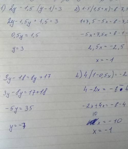 1) 2y-1,5(y-1)=3 2)1-5(1,5+x)=6-7,5x 3)3y-18=8y+17 4)4(1-0,5x)=-2(3+2x) 5)5x+27=4x+21 6)y-15=4(3-2y)