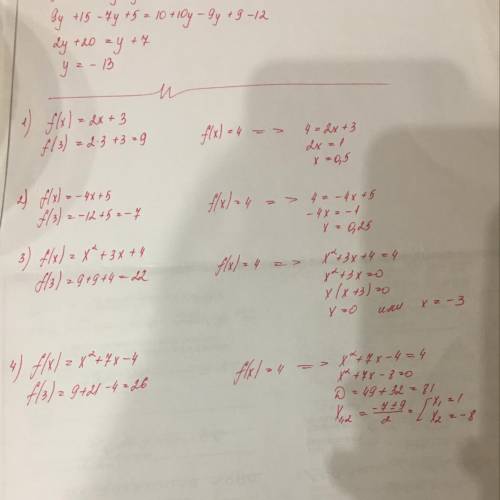 1. понятие функции 4. дана функция: 1) f(x) = 2х + 3; 3) f(x) = х2 + 3х + 4; 2) f(x) = -4х + 5;