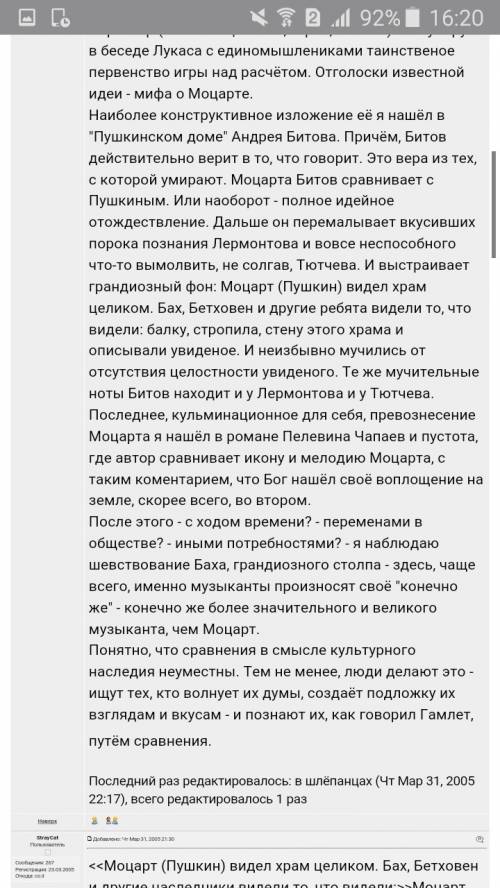 Что значимого внесли в развитие музыки бах и моцарт