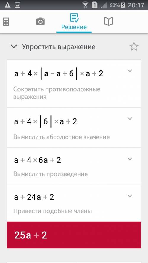 Решить a+4/a-a+6/a+2 a+1\2a(a-1)-a-1\2a(a+1) х+2 / 2х-4 - 3х-2 / х^2 -2х желательно с вложением