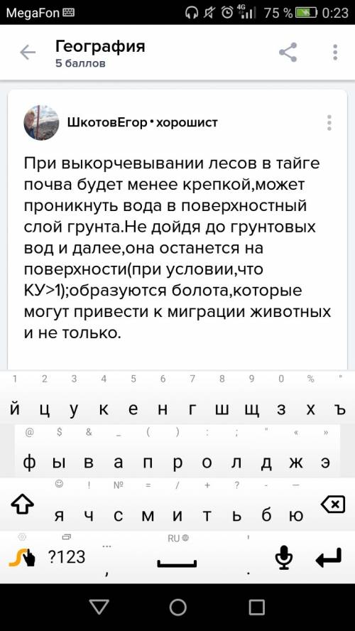 Обьясните специализации природной зоны тайга (отрасль-причина) !