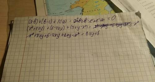 Докажите что выражение равно нулю: (a-b)+(b-c)+(c-a) докажите что выражение тождественно равно -5 (x