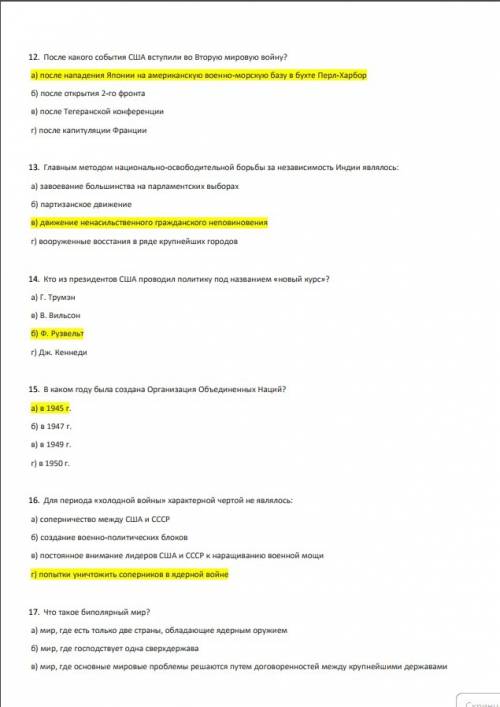 1. репарации – это: а) долги государства зарубежным державам б) временное прекращение выплат государ