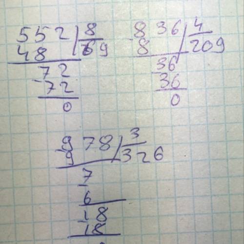 Реши примеры в столбик: 552: 8,836: 4,978: 3. решите примеры на тетради