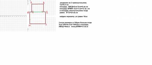 Начерти в тетради фигуру по описанию: от начальной точки 6 клеток вправо,4-вниз,1-вправо,6-вниз,8-вл