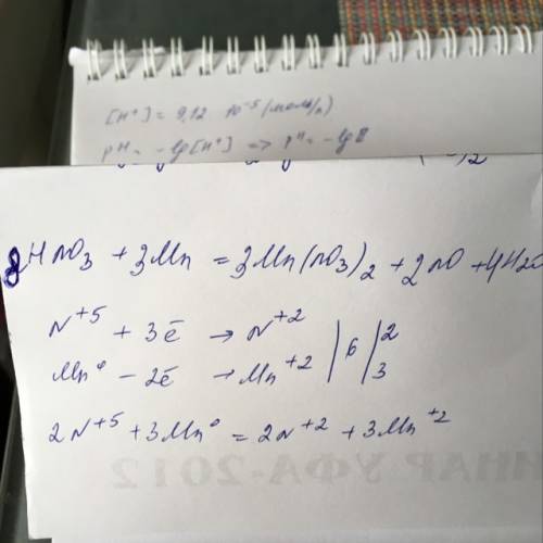 Подберите коэффициенты методом электронного . hno3 + mn = mn(no3)2 + no + h2o