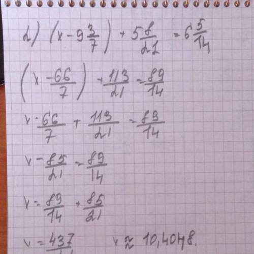 Решите кравнение; 1) 8 3/4-х=3 5/16; 2) ( х-9 3/7 ) + 5 8/21= 6 5/14