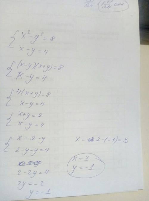 Решите систему уравнений: x^2-y^2=8 x-y=4