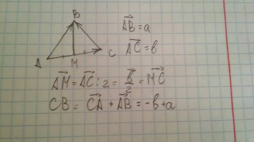 Втреугольнике авс, ам-медиана вектор ав=вектору а, вектор ас= вектору b. выразите векторы ам, св, мс