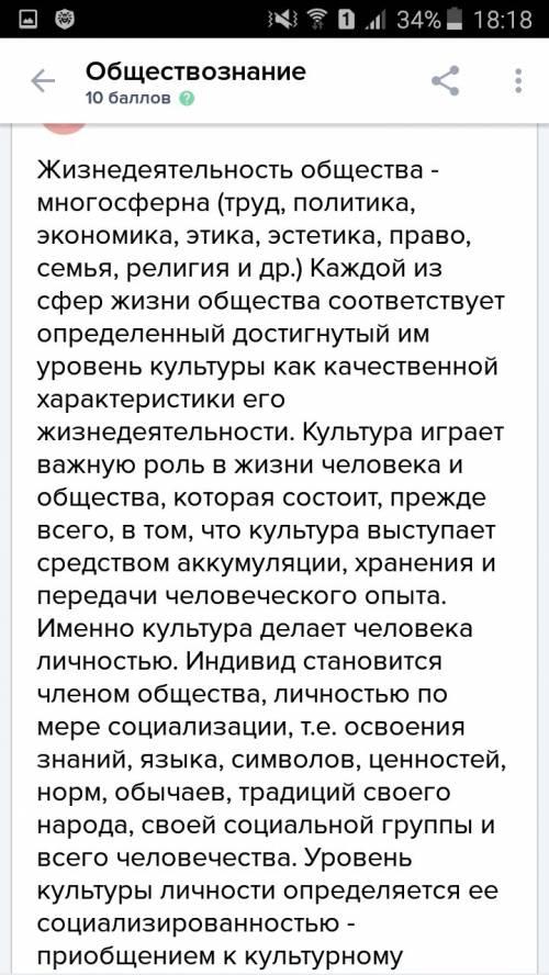 Эссе на тему культура в жизни общества примерно на пол страницы не больше