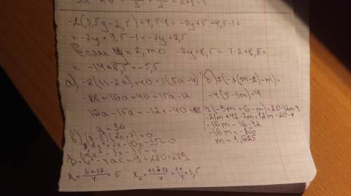 Ивычислите -2(3,5у - 2,5) + 4,5 - 1 при у=2,решите уравнения: а) -8(11-2а)+40=3(5а - 4),б) 7(-3(m-2)