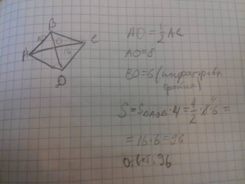 Сторона ромба 10,а диагональ равна 16.найдите площадь ромба. с полным решением