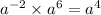 {a}^{ - 2} \times {a}^{6} = {a}^{4}