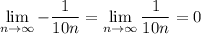 \displaystyle \lim_{n \to \infty} - \frac{1}{10n}= \lim_{n \to \infty} \frac{1}{10n}=0