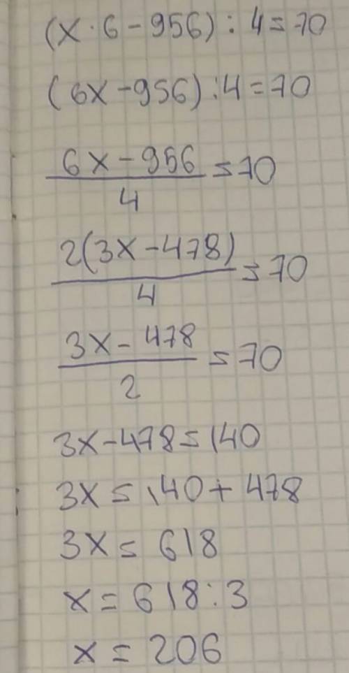 Как решить уравнение по действиям (x×6-956)÷4=70