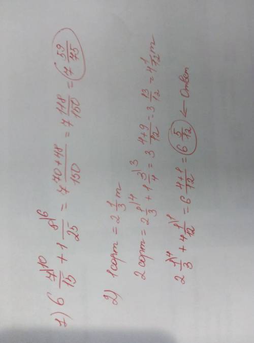 1. 6 7/15 + 1 8/25 2. - на базу 2 1/3 т яблок одного сорта, а второго на 1 3/4 т больше. сколько все