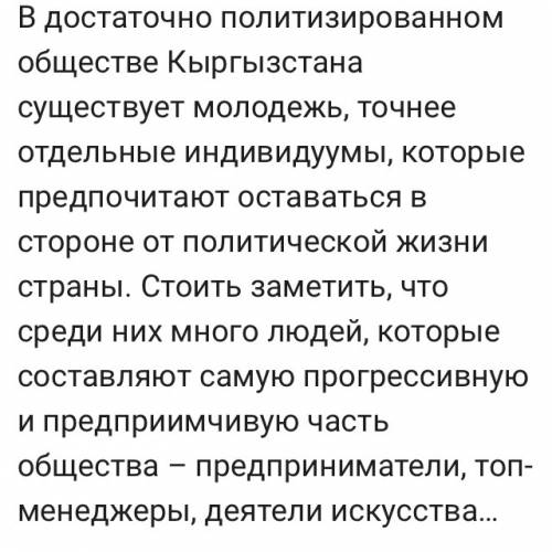 Как я и мои родители могут участвовать в политической жизни страны ? ! ( мини- сочинение)