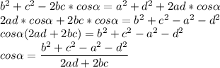 b^2+c^2-2bc*cos \alpha =a^2+d^2+2ad*cos \alpha \\ 2ad*cos \alpha +2bc*cos \alpha =b^2+c^2-a^2-d^2 \\ cos \alpha (2ad+2bc)=b^2+c^2-a^2-d^2 \\ cos \alpha = \dfrac{b^2+c^2-a^2-d^2}{2ad+2bc}