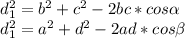 d_1^2=b^2+c^2-2bc*cos \alpha \\ d_1^2=a^2+d^2-2ad*cos \beta