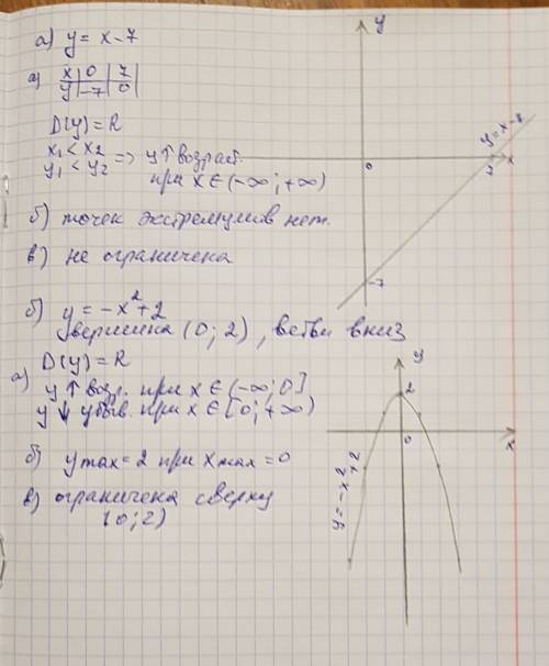 Построить график функции: а). у = х – 7; б). у = – х^2 + 2. по графику определить: а). промежутки во