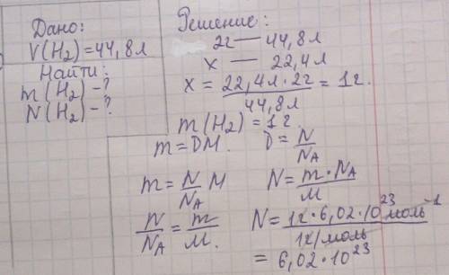 Найти массу и число молекул при н.у. для 44,8л. h2