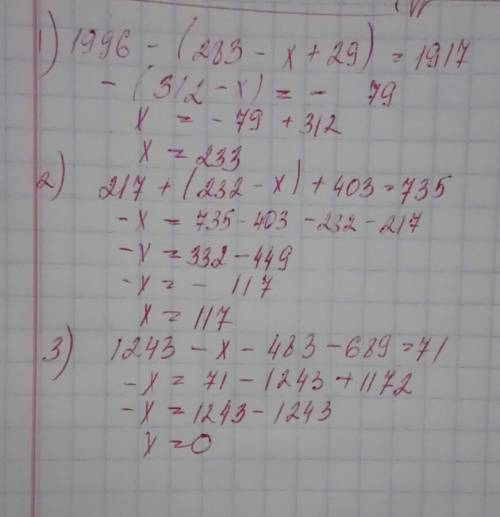 Уравнение 1996-(283-(х-29))=1917 217+((232-х)+403=735 +483)+689)=71