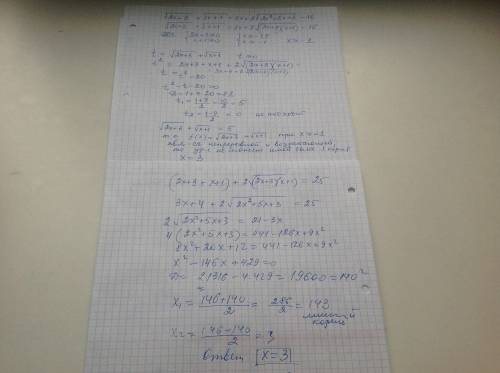 Sqrt(2x+3)+sqrt(x+1)=3x+2sqrt(2x^2+5x+3)-16 ответ: 3 нужно решение с небольшим объяснением!