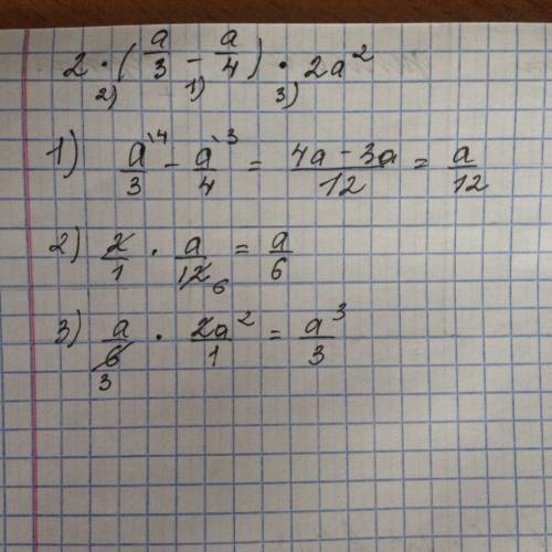 Выполните дейстия 2(a/3- a/4)*2/a^2