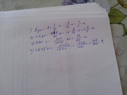 Запишите значения х в виде обыкновенной дроби: 1) 8дм=х м; 2) 118дм = х м; 3) 720г = х кг; 4) 1635кг