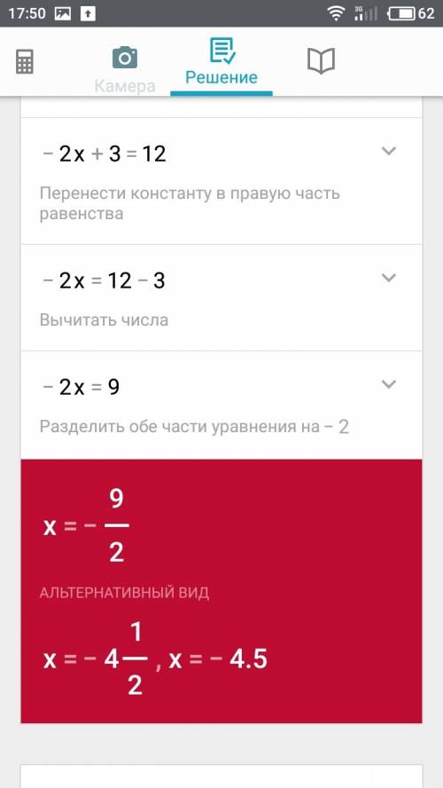 Решите уравнение х/3 - (2х - 1) /4 = 1