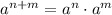 a^{n+m}=a^n\cdot a^m