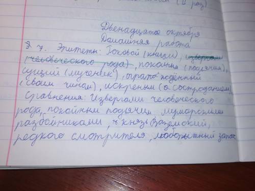 Вы пишите из 1 абзаца повести а.с.пушкина станционный смотритель эпитет и сравнения