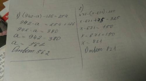 Как решить эти 2 уравнения за 5 класс 1) (942-а)- 126= 2) 475-(х-671)=