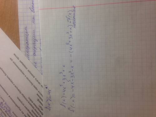 Определите четность или неченость функции f(x)=4x^5+3x^3+x