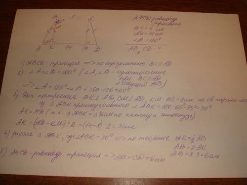 Найти ! найдите боковые стороны равнобедренной трапеции, основание которой 14 см и 8 см, один из угл