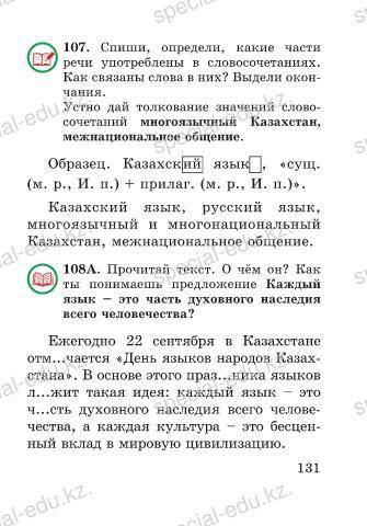 Запиши в тетради слова из текста,которые соответствуют данным определениям. 1.явления культуры,науки