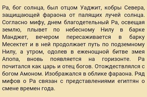 Написать краткий доклад про бога солнца амон-ра