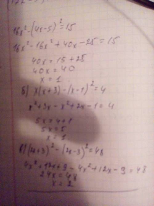 Решите уравнение: а) 16х^2-(4х-5)^2=15 б) х(х+-1)^2=4 в)(2х+3)^2-(2х-3)^2=48 15б