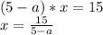 (5-a)*x = 15 \\ x = \frac{15}{5-a}